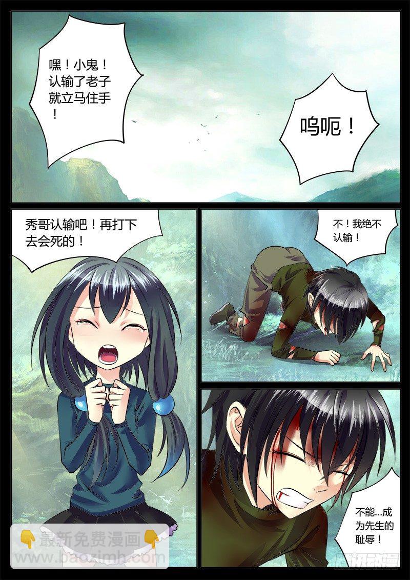 第167集 年少轻狂2