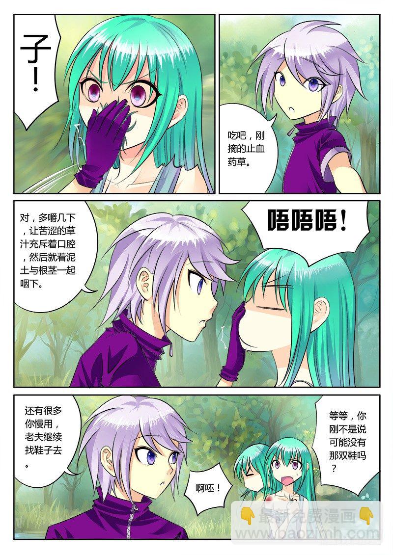 第167集 年少轻狂5