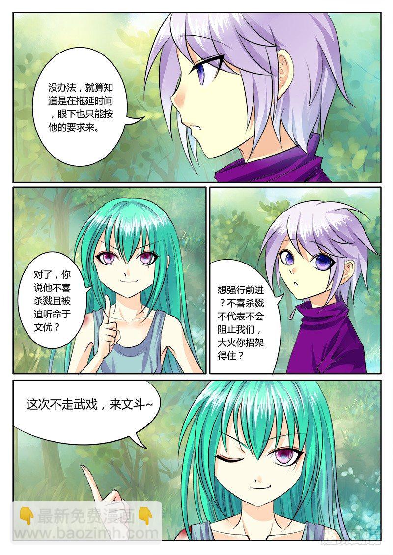 第167集 年少轻狂6