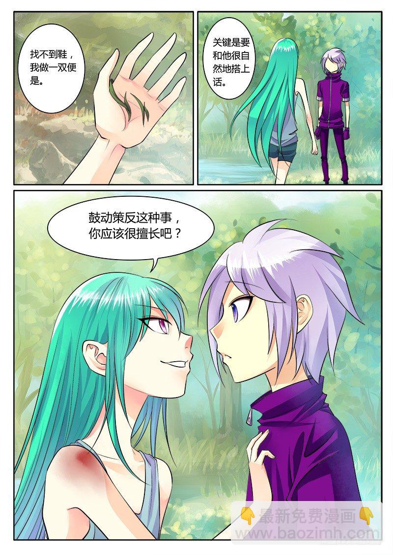 第167集 年少轻狂7