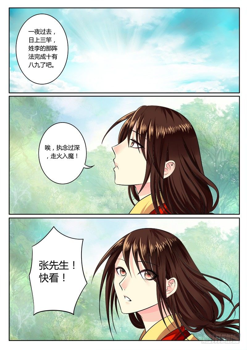 第167集 年少轻狂8