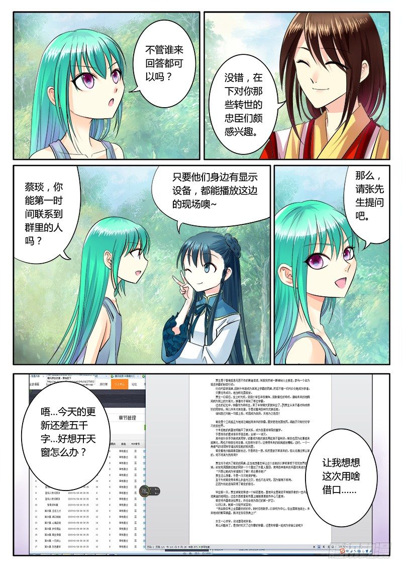 第169集 纸上谈兵0