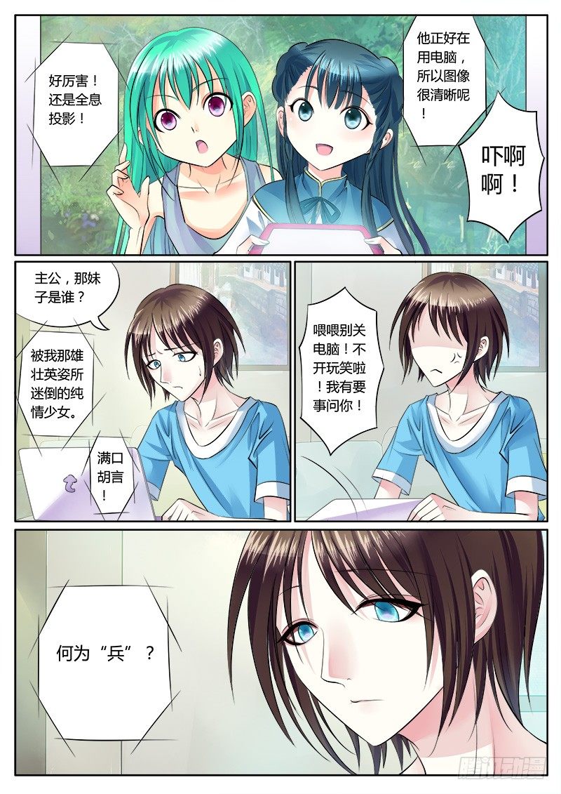 第169集 纸上谈兵1