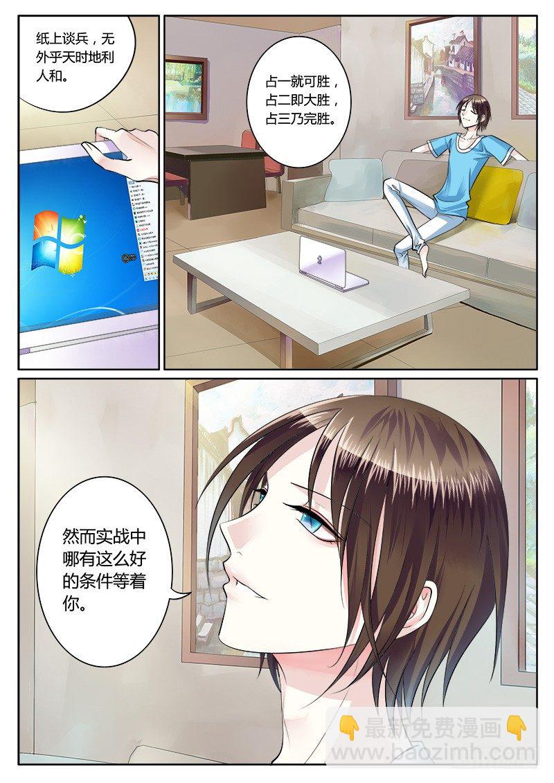 第169集 纸上谈兵2