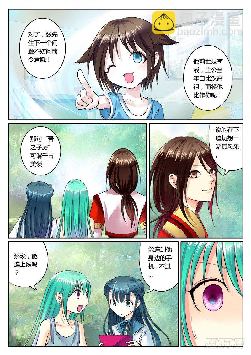 第169集 纸上谈兵6