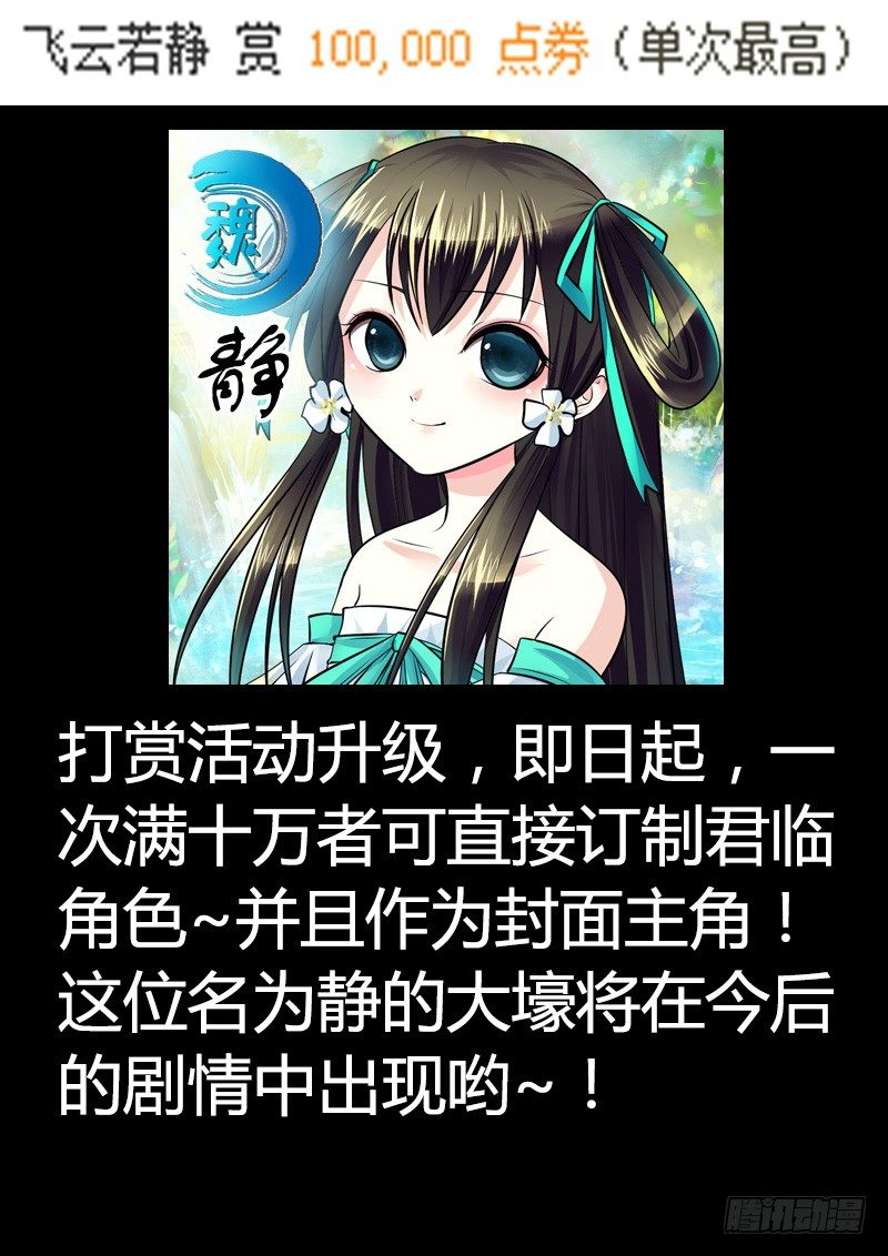 第170集 政通人和1