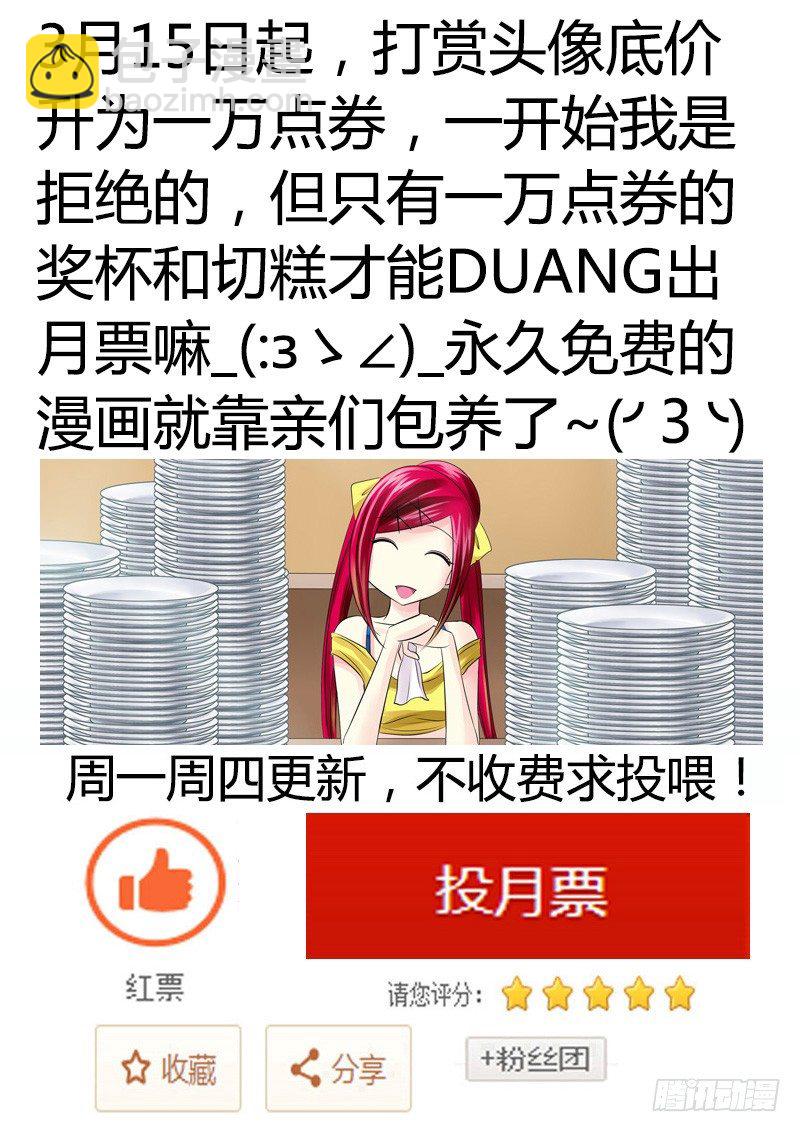 第170集 政通人和14