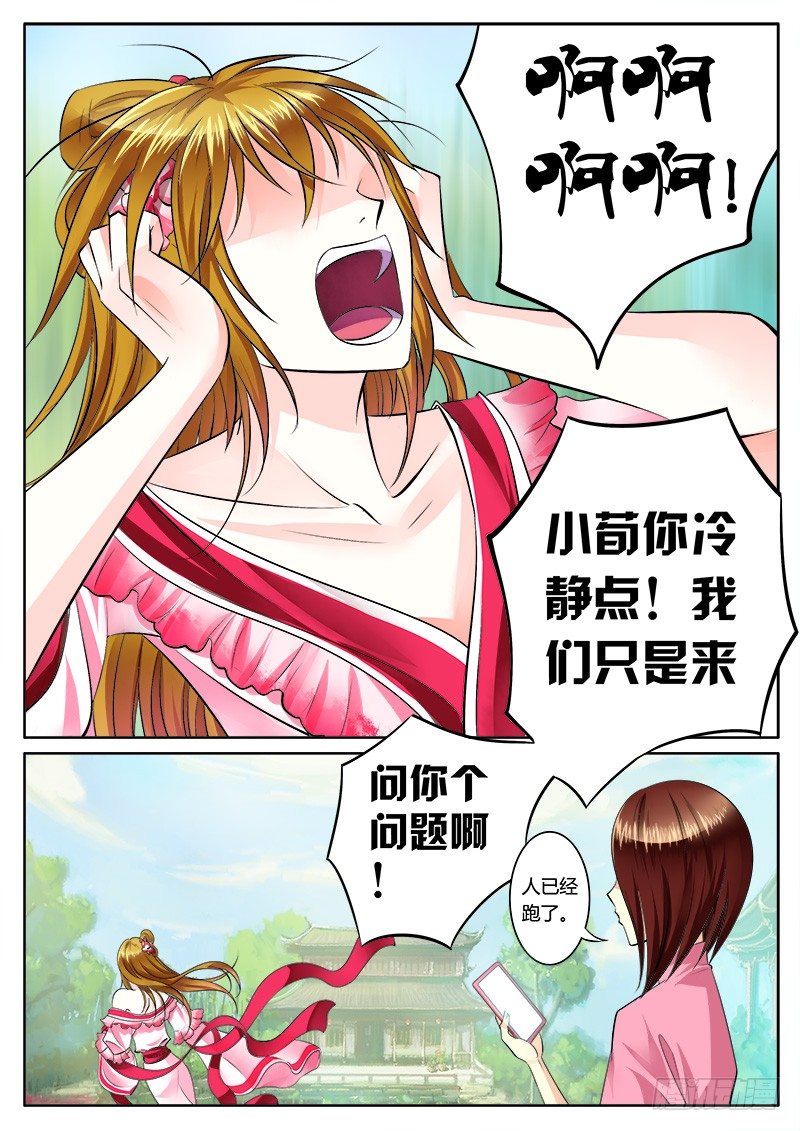 第170集 政通人和2