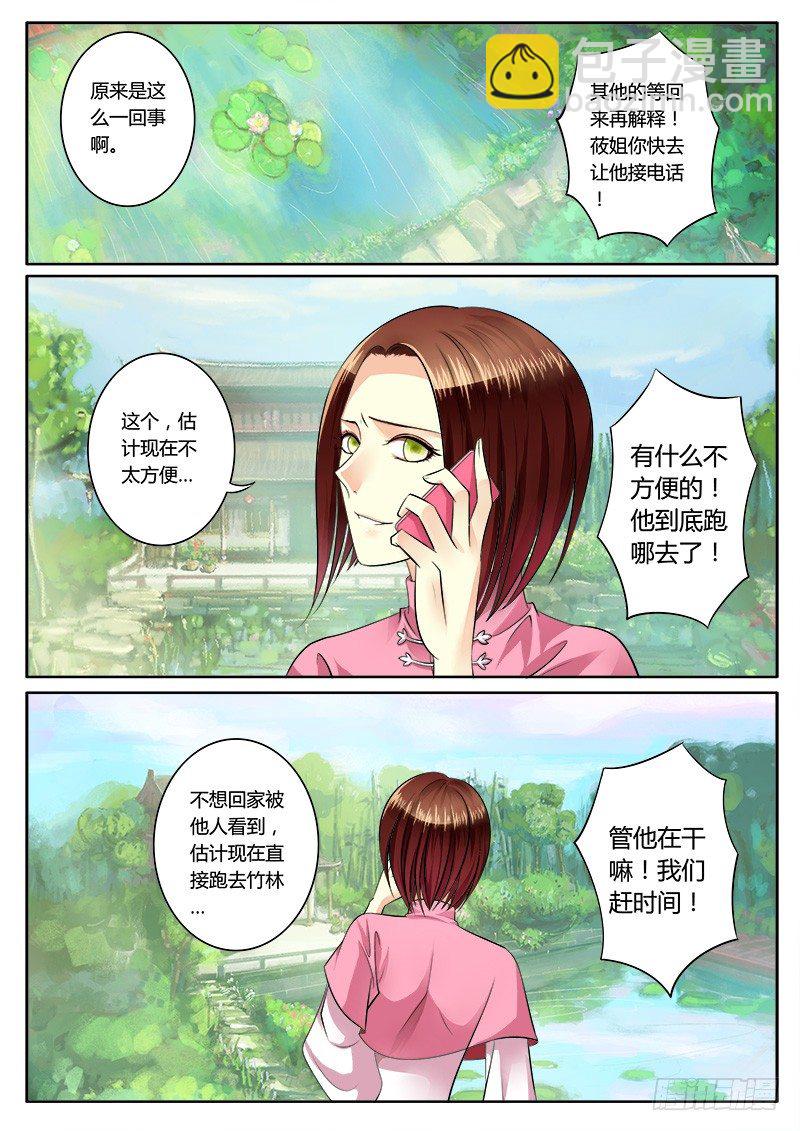 第170集 政通人和3