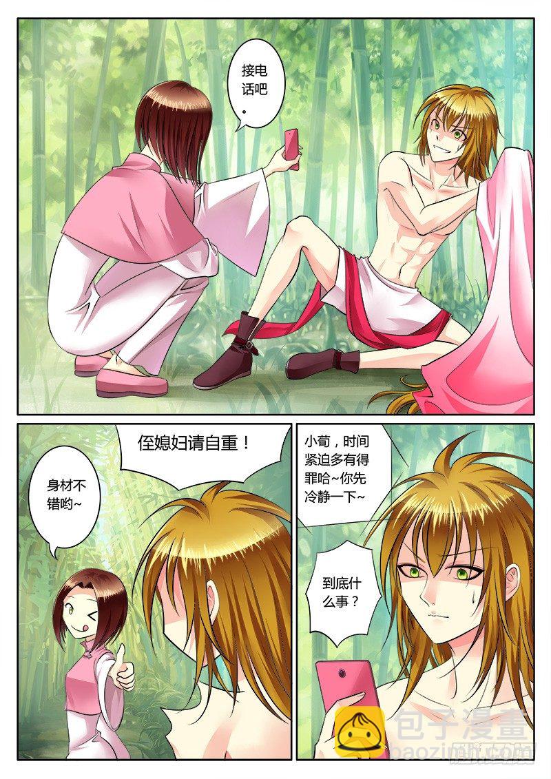 第170集 政通人和4