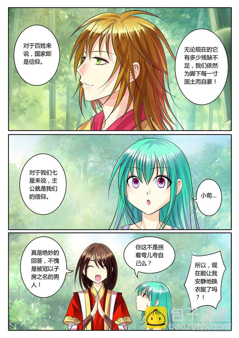 第170集 政通人和9