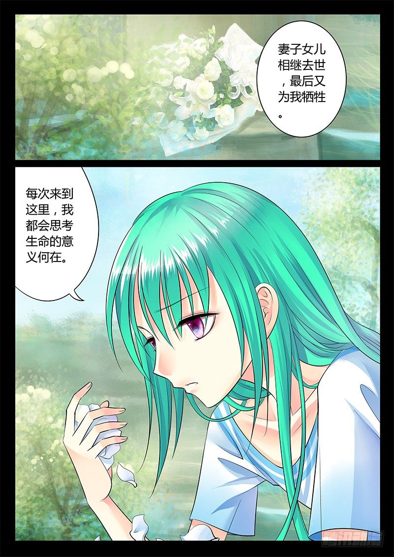 第171集 生之意义3