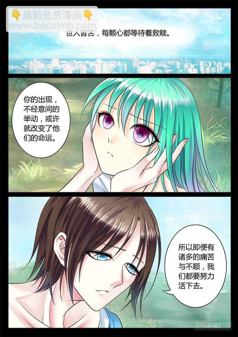 第171集 生之意义5