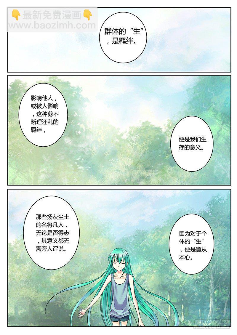 第171集 生之意义7