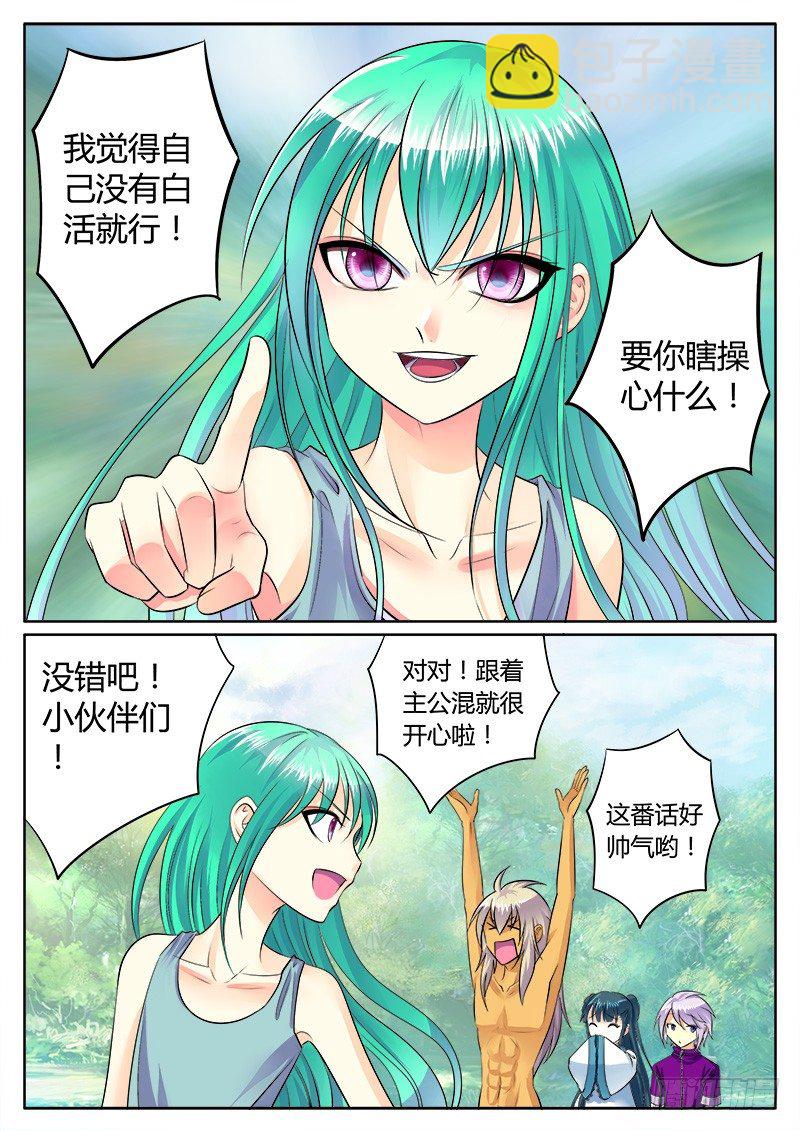 第171集 生之意义8
