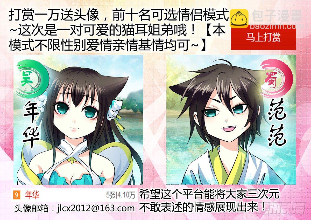 第172集 背后偷袭12
