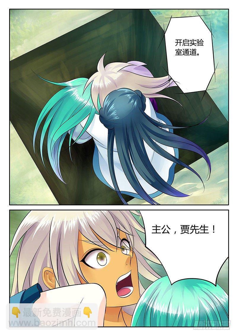 第172集 背后偷袭4