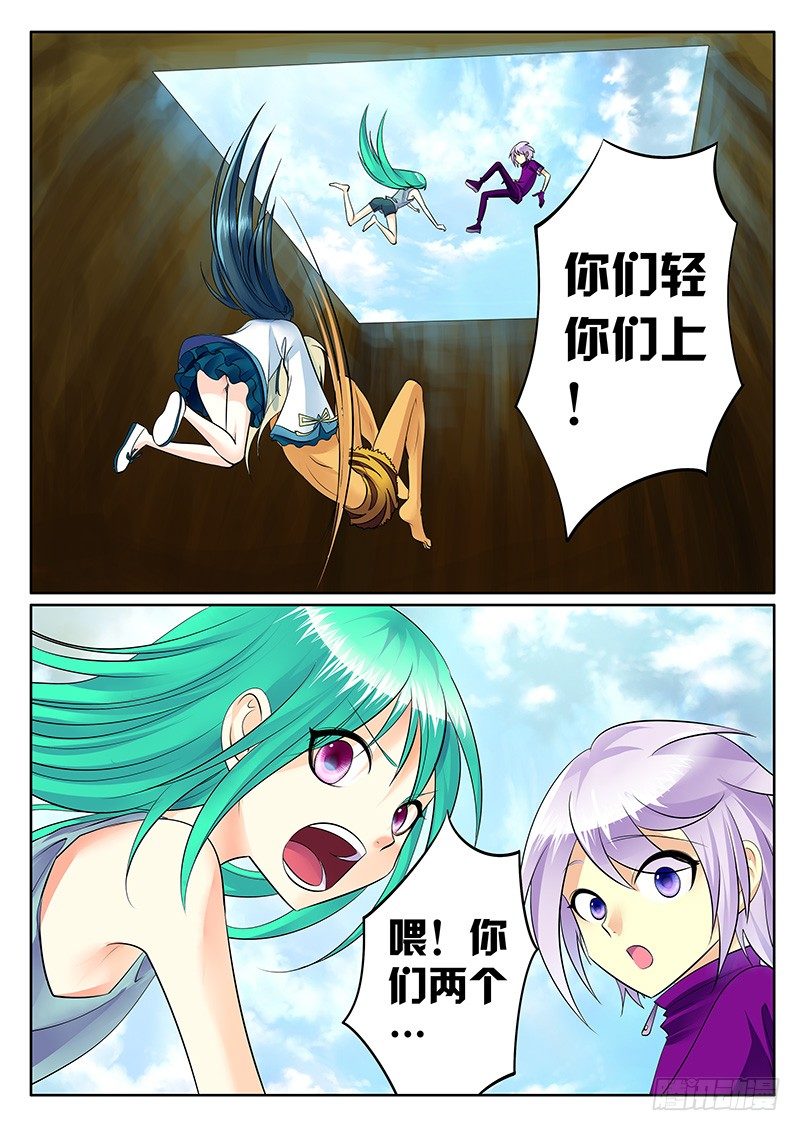 第172集 背后偷袭5