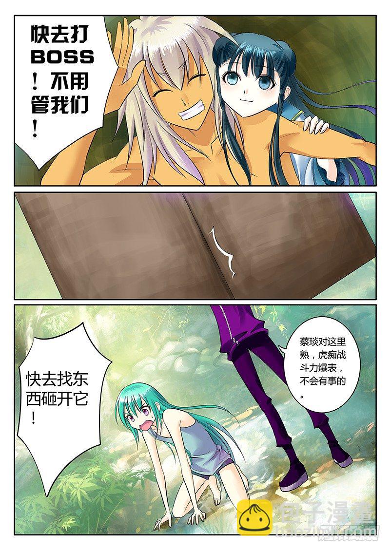 第172集 背后偷袭6