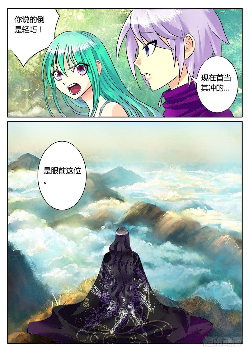 第172集 背后偷袭7