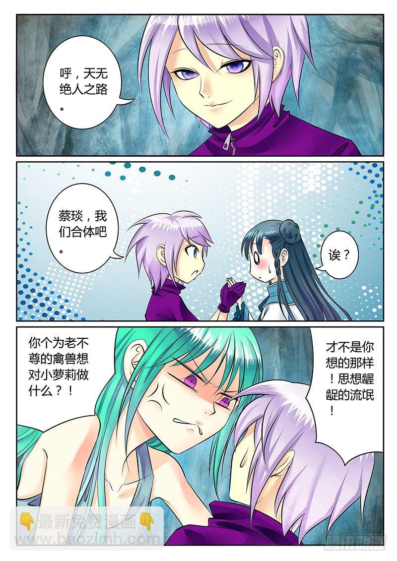第173集 快来合体6