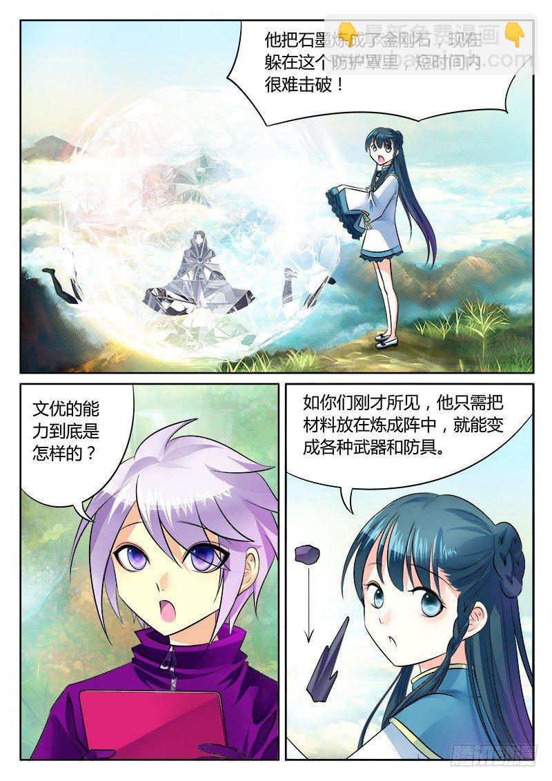 第174集 歌声嘹亮9