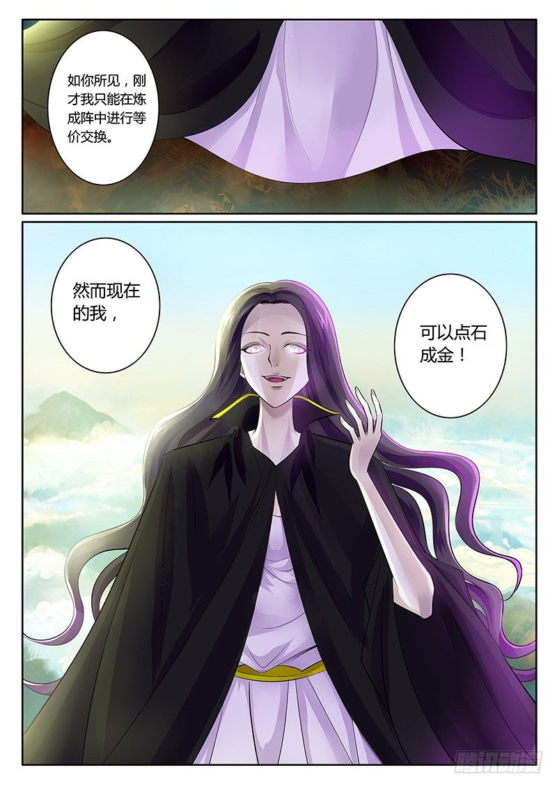 第175集 等价交换0