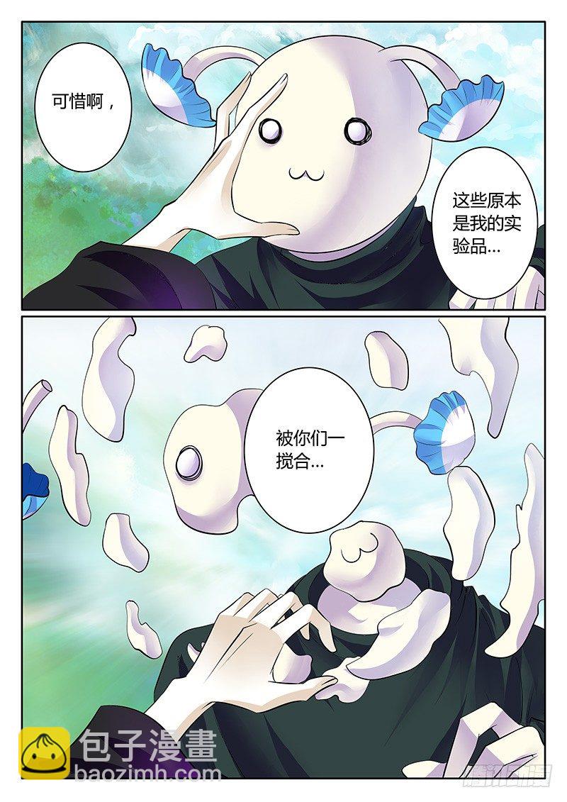 第175集 等价交换1