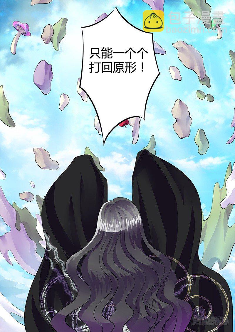 第175集 等价交换2