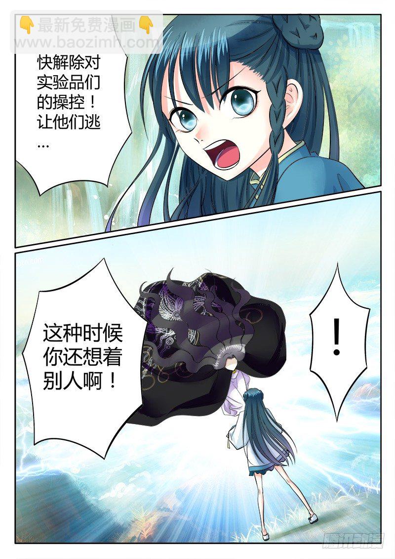 第175集 等价交换3