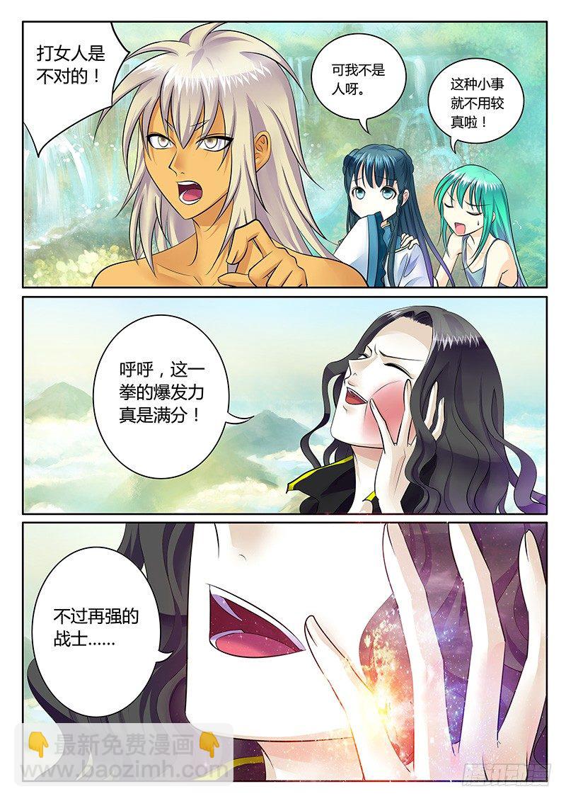 第175集 等价交换6