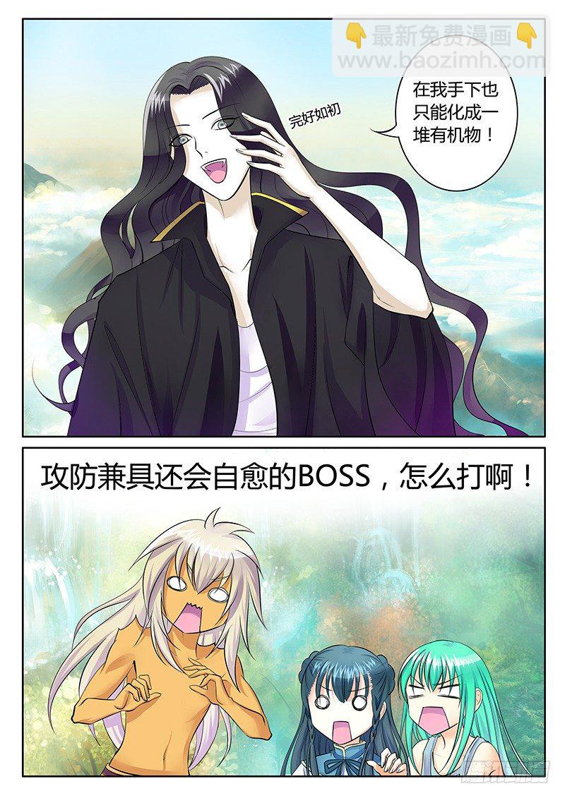 第175集 等价交换7