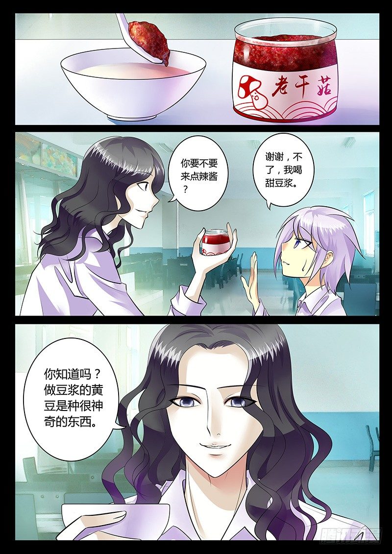 第176集 黄豆演义0