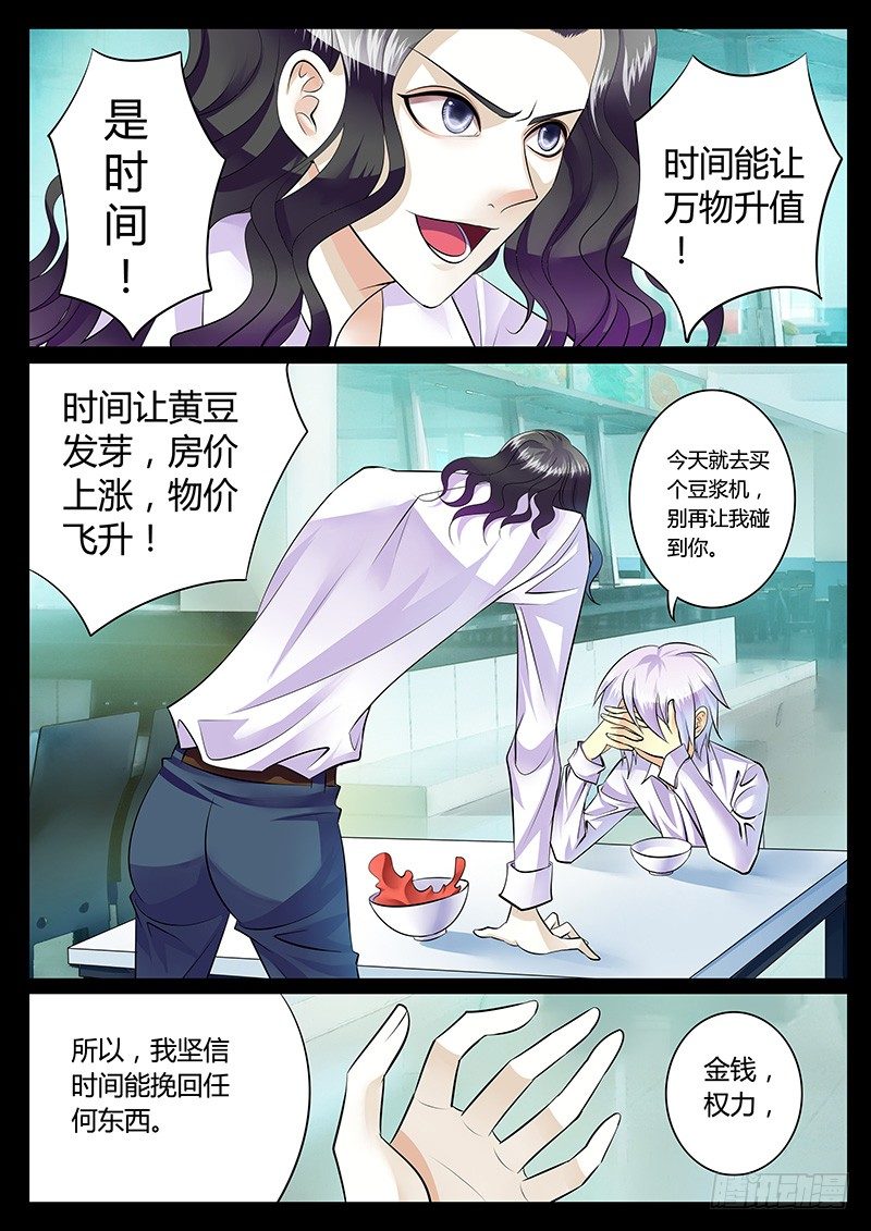 第176集 黄豆演义2