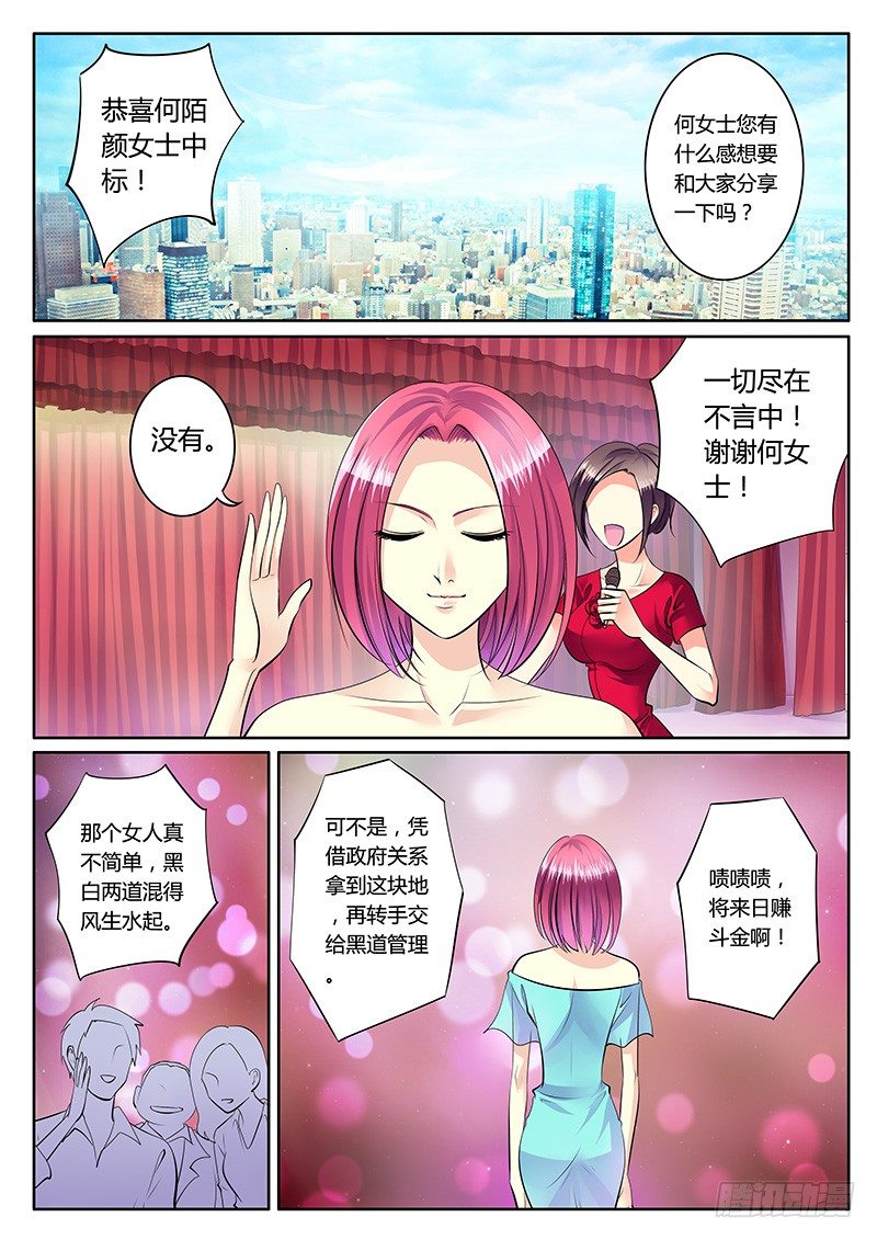第176集 黄豆演义8