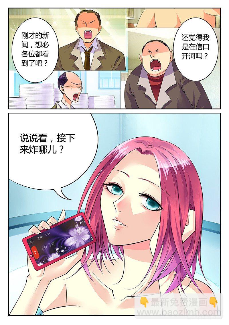 第177集 指哪炸哪10