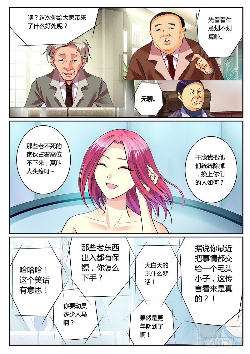 第177集 指哪炸哪3