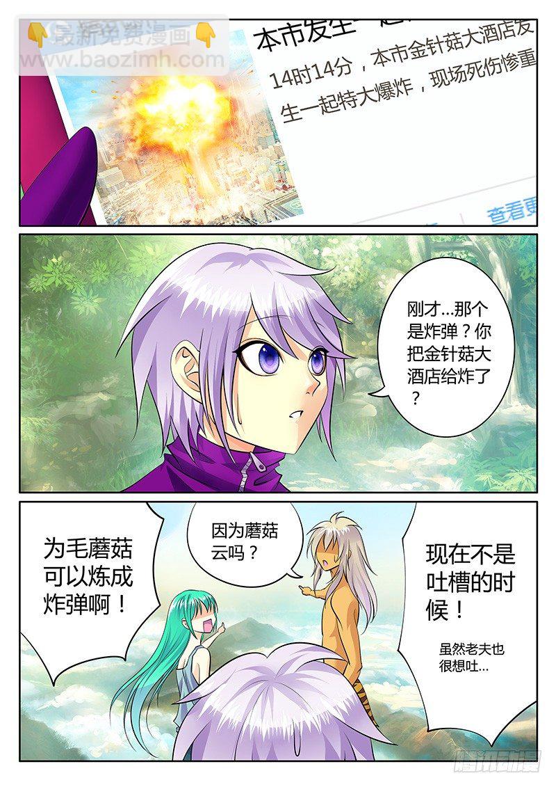 第177集 指哪炸哪8
