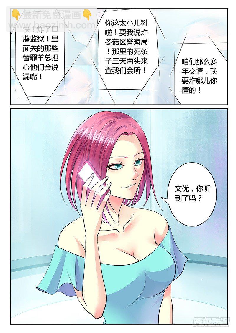 第178集 神之禁忌1