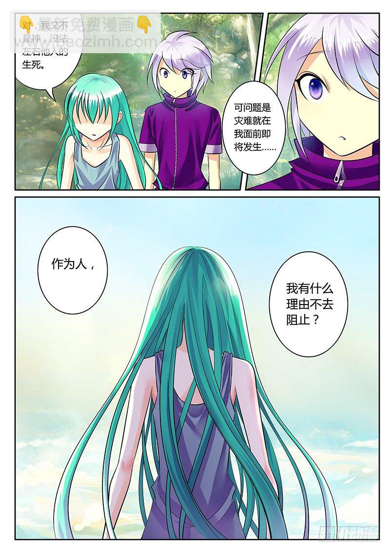 第178集 神之禁忌10