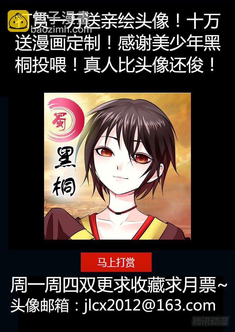 第178集 神之禁忌11