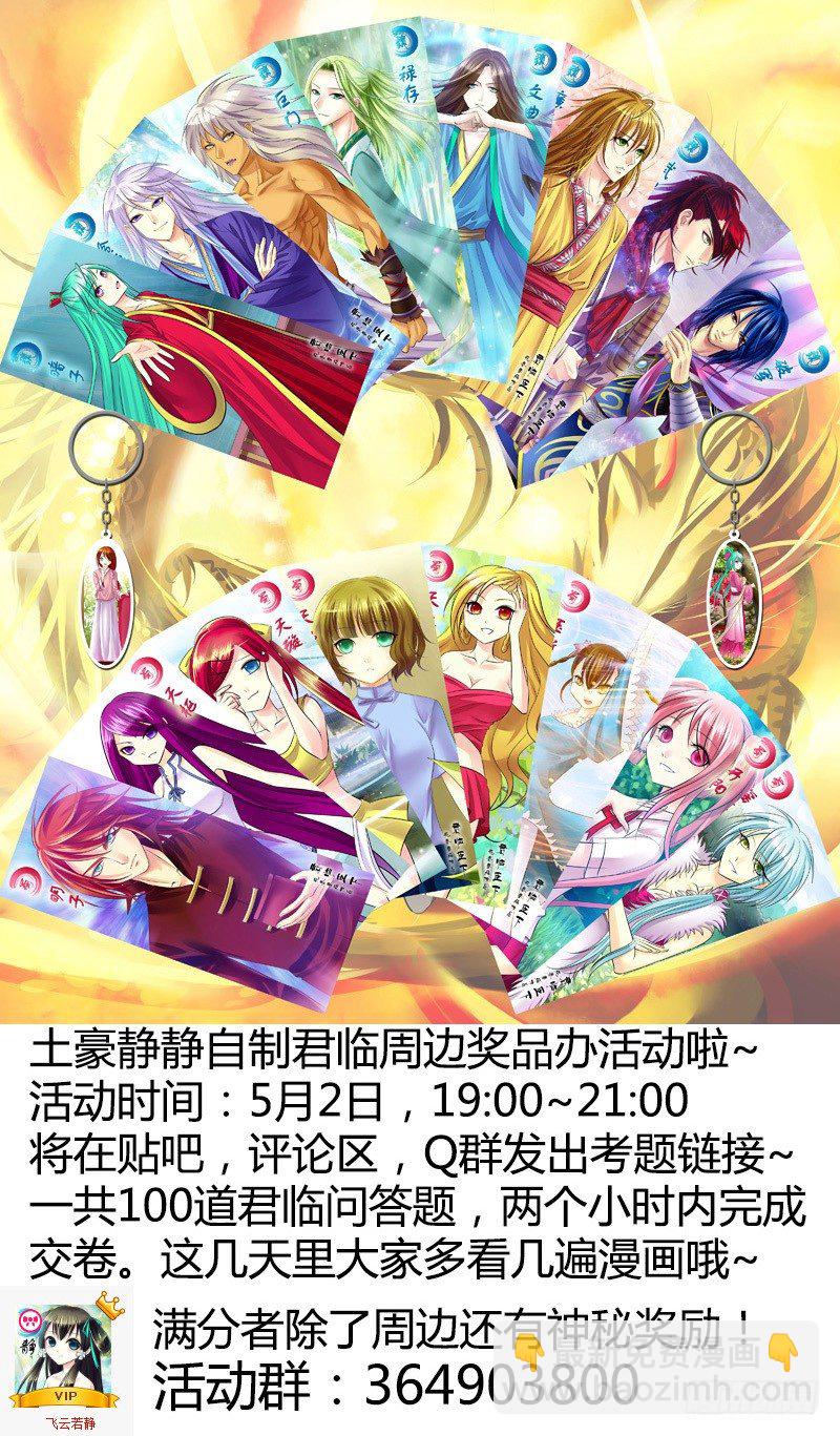 第178集 神之禁忌12