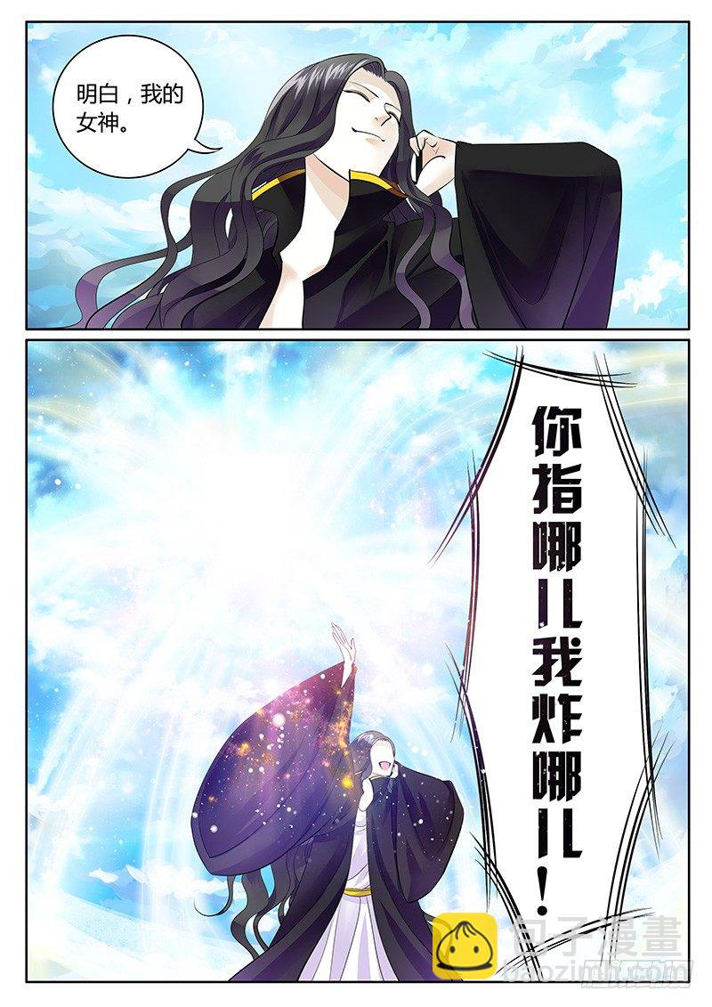 第178集 神之禁忌2