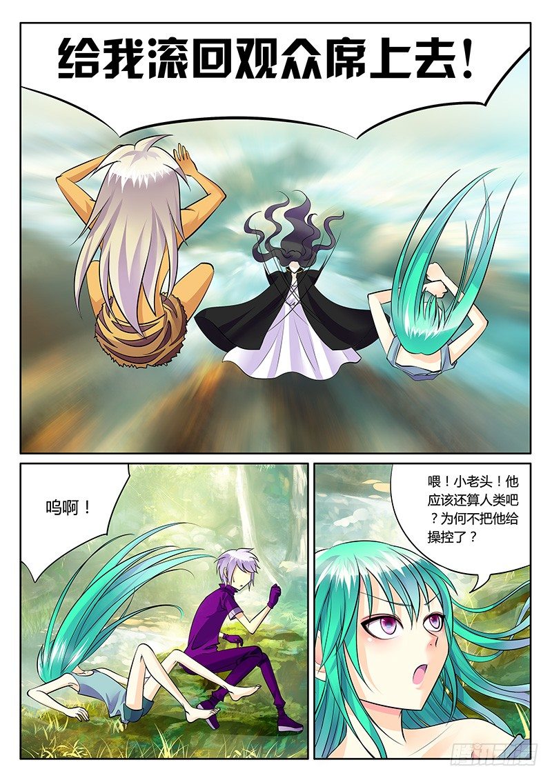 第178集 神之禁忌4