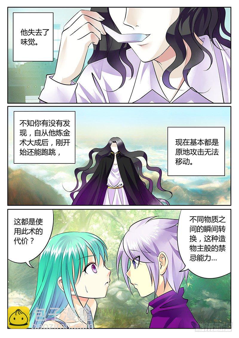 第178集 神之禁忌6