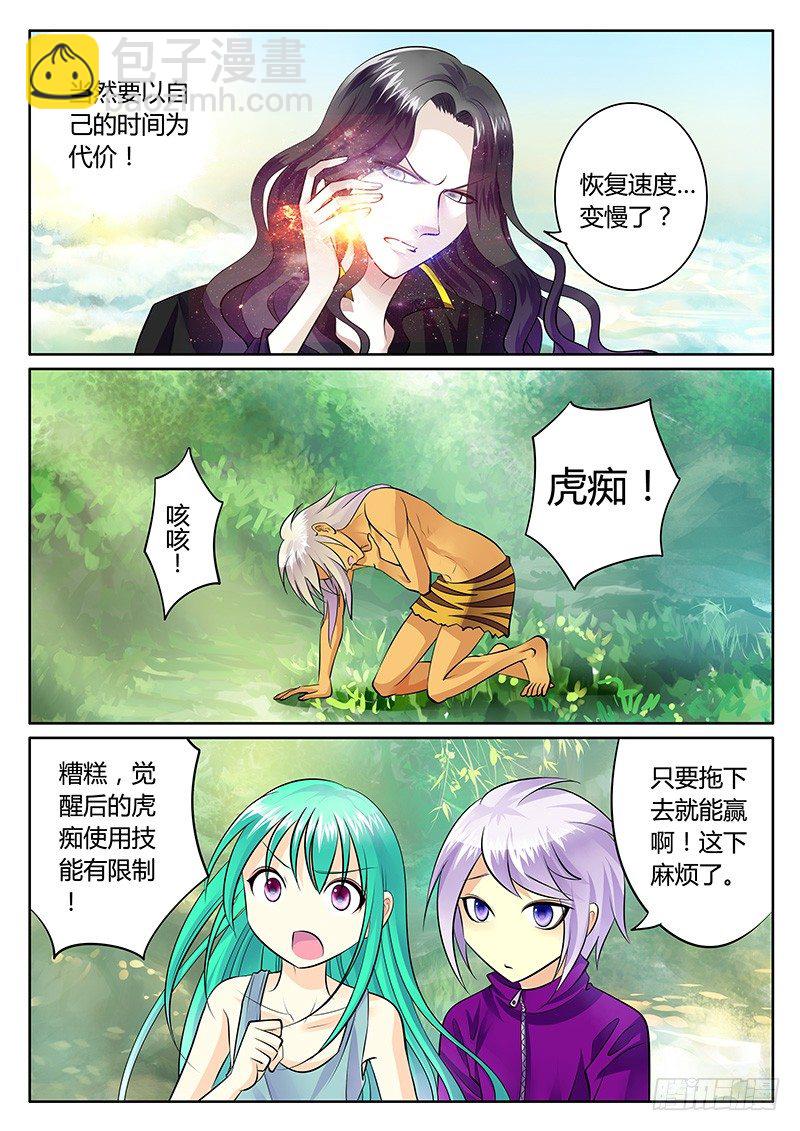 第178集 神之禁忌7