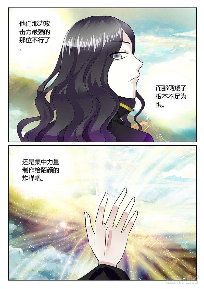 第178集 神之禁忌8