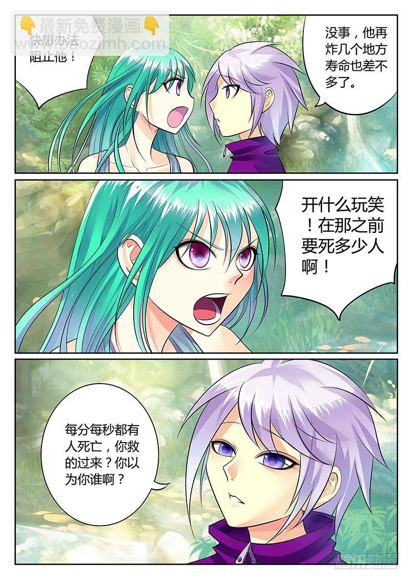 第178集 神之禁忌9