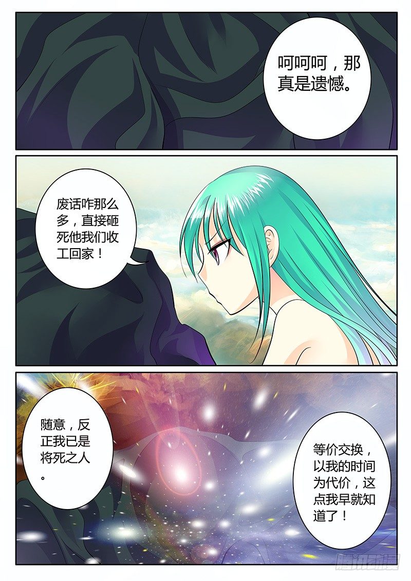 第180集 欲救苍生0