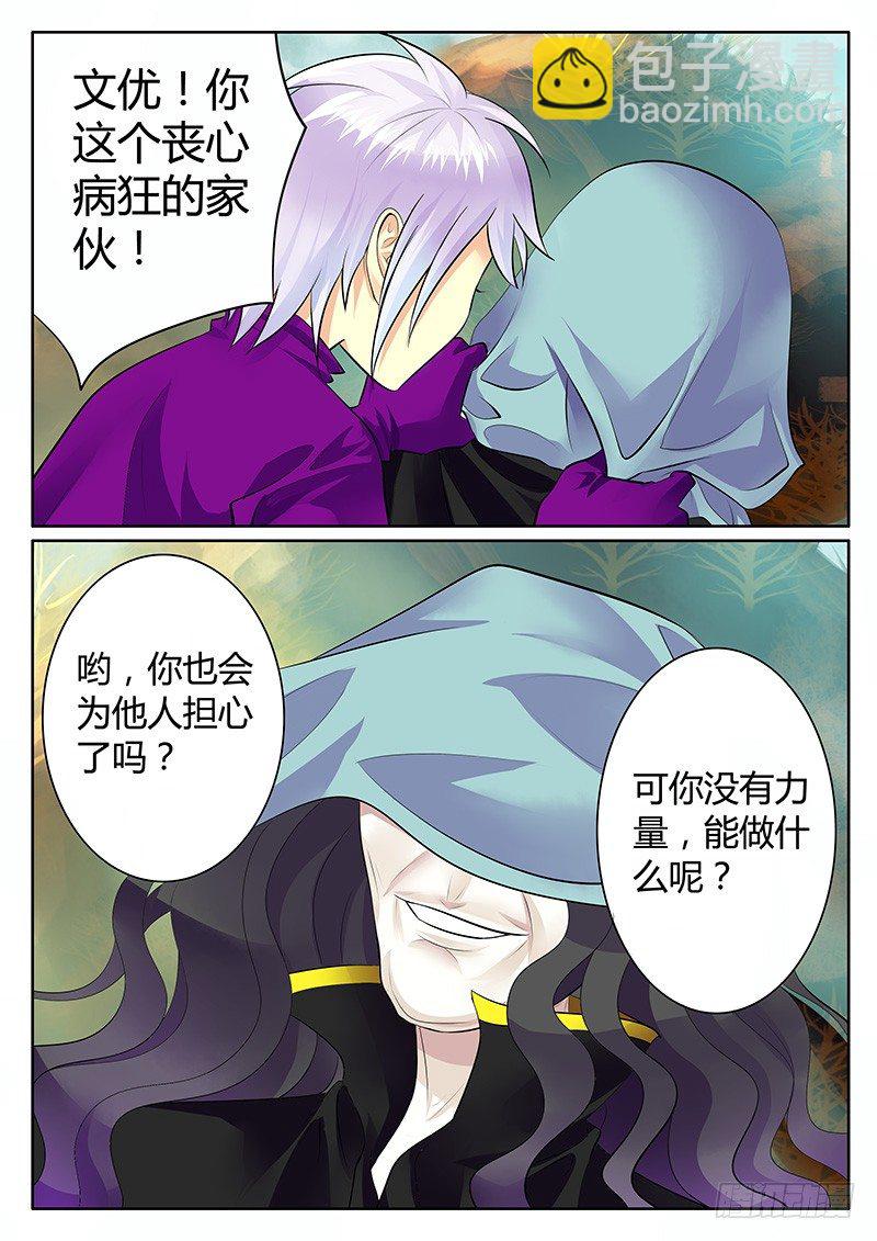 第180集 欲救苍生3